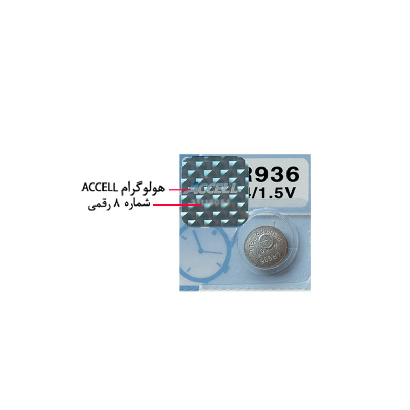 باتری ساعت اکسل مدل LR936