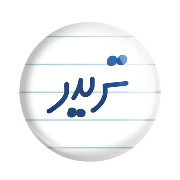 مگنت خندالو مدل تریدر کد 6551