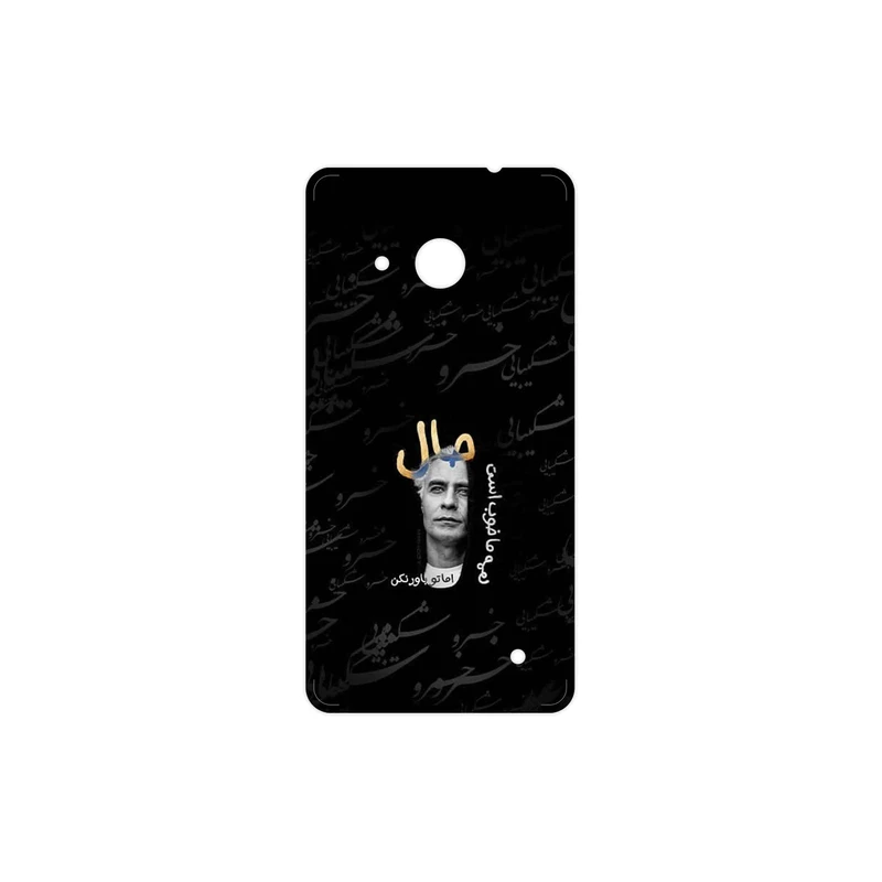 برچسب پوششی ماهوت مدل Khosrow Shakibaei مناسب برای گوشی موبایل مایکروسافت Lumia 550