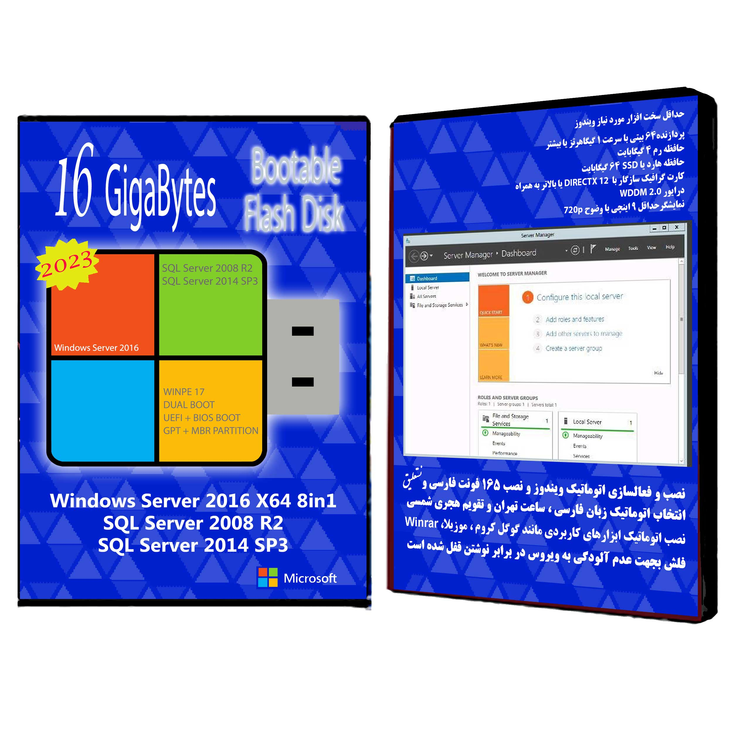 سیستم عامل Windows Server 2016 8in1 X64 - 2023 نشر مایکروسافت