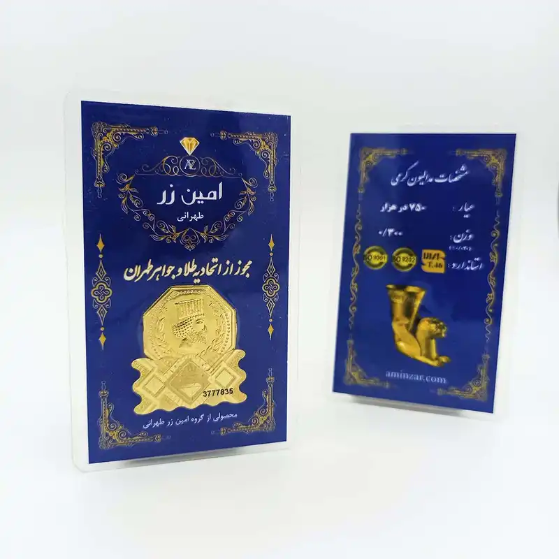 طلا گرمی 18 عیار امین زر کد GL+300