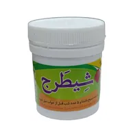 سویق حبی شیطرج  - 30 گرم