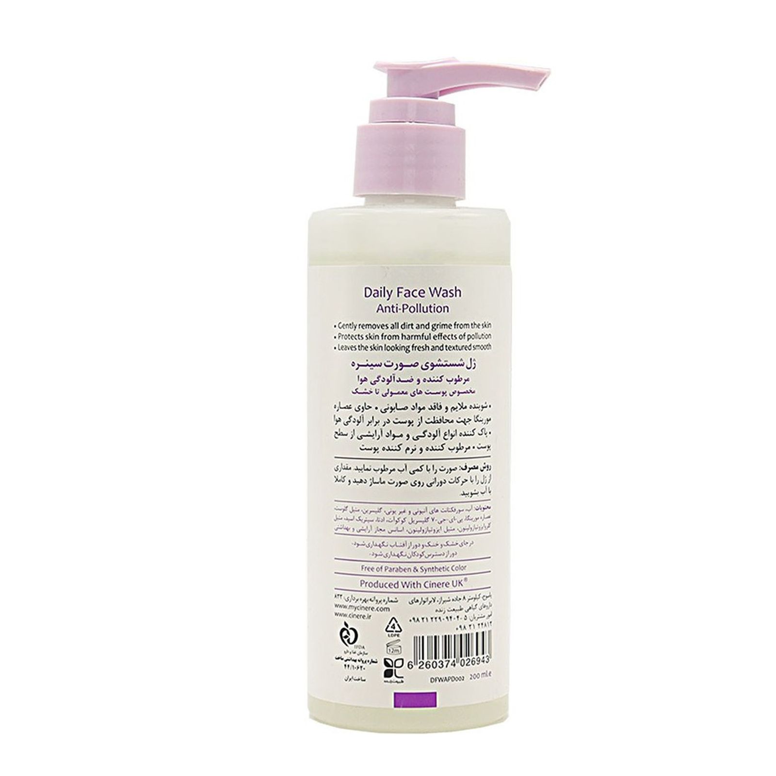 ژل شست‌و‌شوی صورت سینره مدل Normal To Dry Skin حجم 200 میلی‌لیتر -  - 7