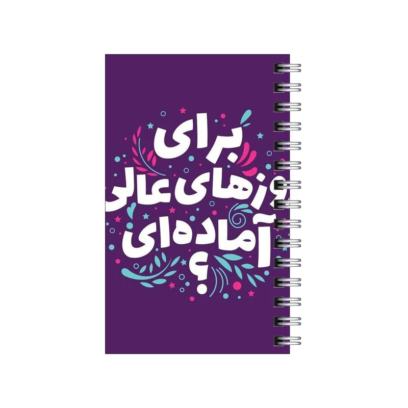 دفترچه یادداشت مدل to do list طرح روزهای عالی کد 6958299