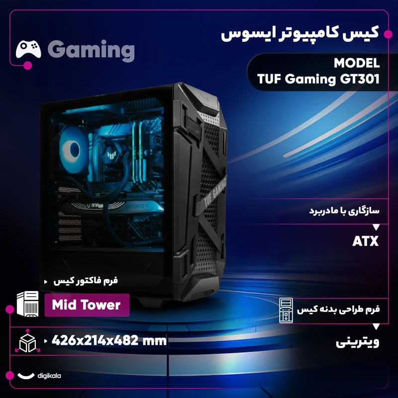 عکس شماره 2 : کیس کامپیوتر ایسوس مدل tuf gaming gt301