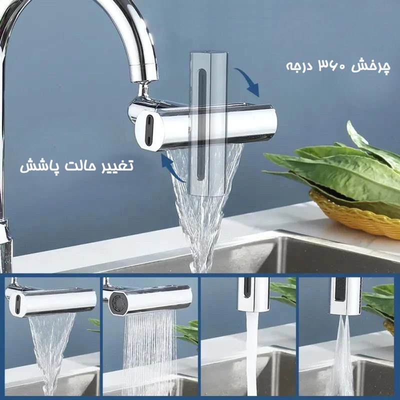 سرشیر آب مدل آبشاری  waterfall 4 sides