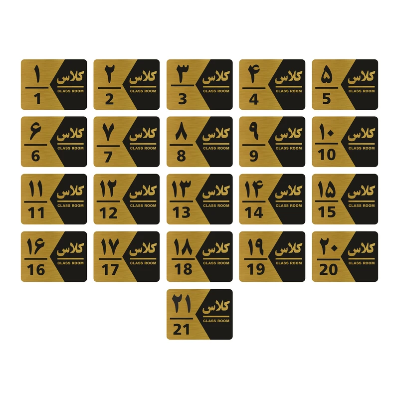 تابلو راهنما طرح شماره کلاس مدل GNG1421 مجموعه 21 عددی