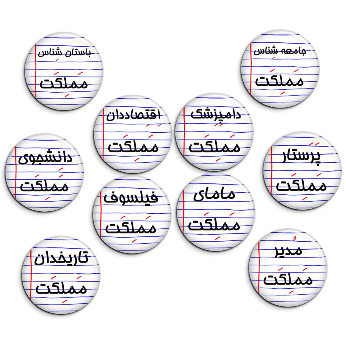 پیکسل پرمانه طرح mashaghel کد pmg.5572 مجموعه 10 عددی