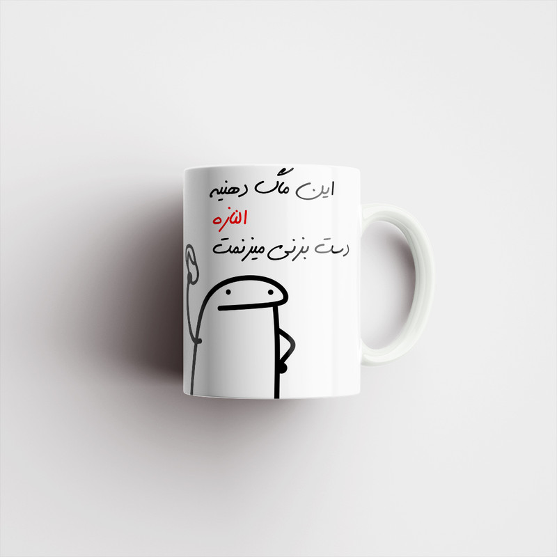 ماگ مدل شخصی الناز کد 37 ماگ مدل شخصی الناز کد 37