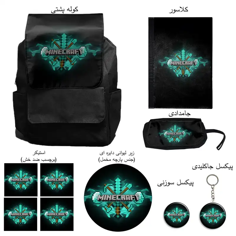 کوله پشتی مدل بازی ماینکرافت کد M3 همراه کلاسور و جامدادی و زیر لیوانی و جاکلیدی مجموعه 10 عددی