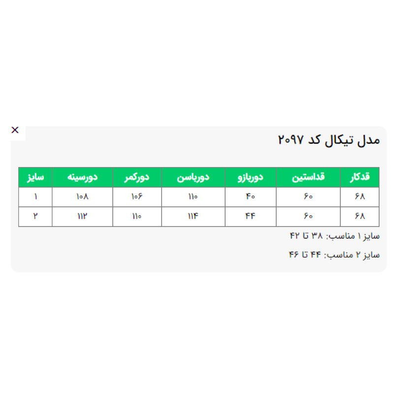 کاپشن زنانه السانا مدل تیکال کد 209736