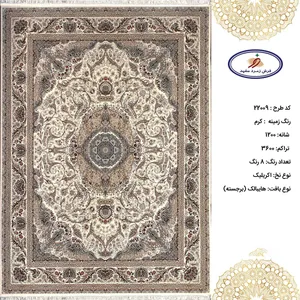 فرش زمرد مشهد 9 متری 22009 کرم 1200 شانه 3600 تراکم اکریلیک