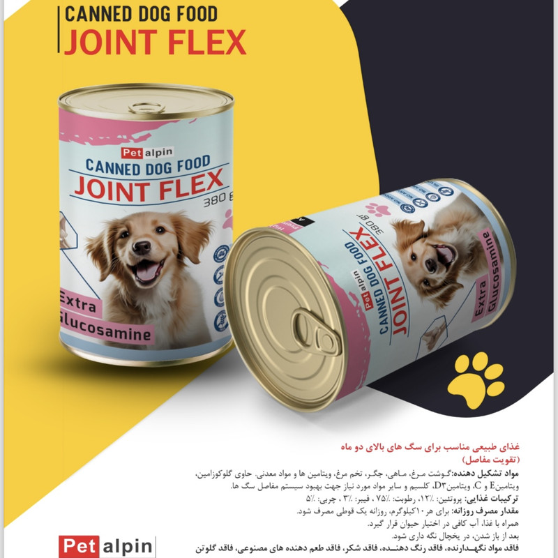 کنسرو غذای سگ پتالپین مدل تقویت مفاصل  وزن 380 گرم