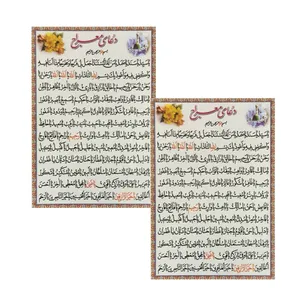 دعا معراج کد 02 بسته 2 عددی
