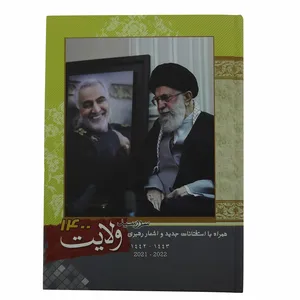 سالنامه سال1400 طرح ولایت