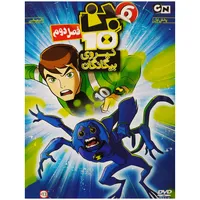 انیمیشن بن تن نیروی بیگانگان قسمت ششم نشر پخش دنیای هنر 