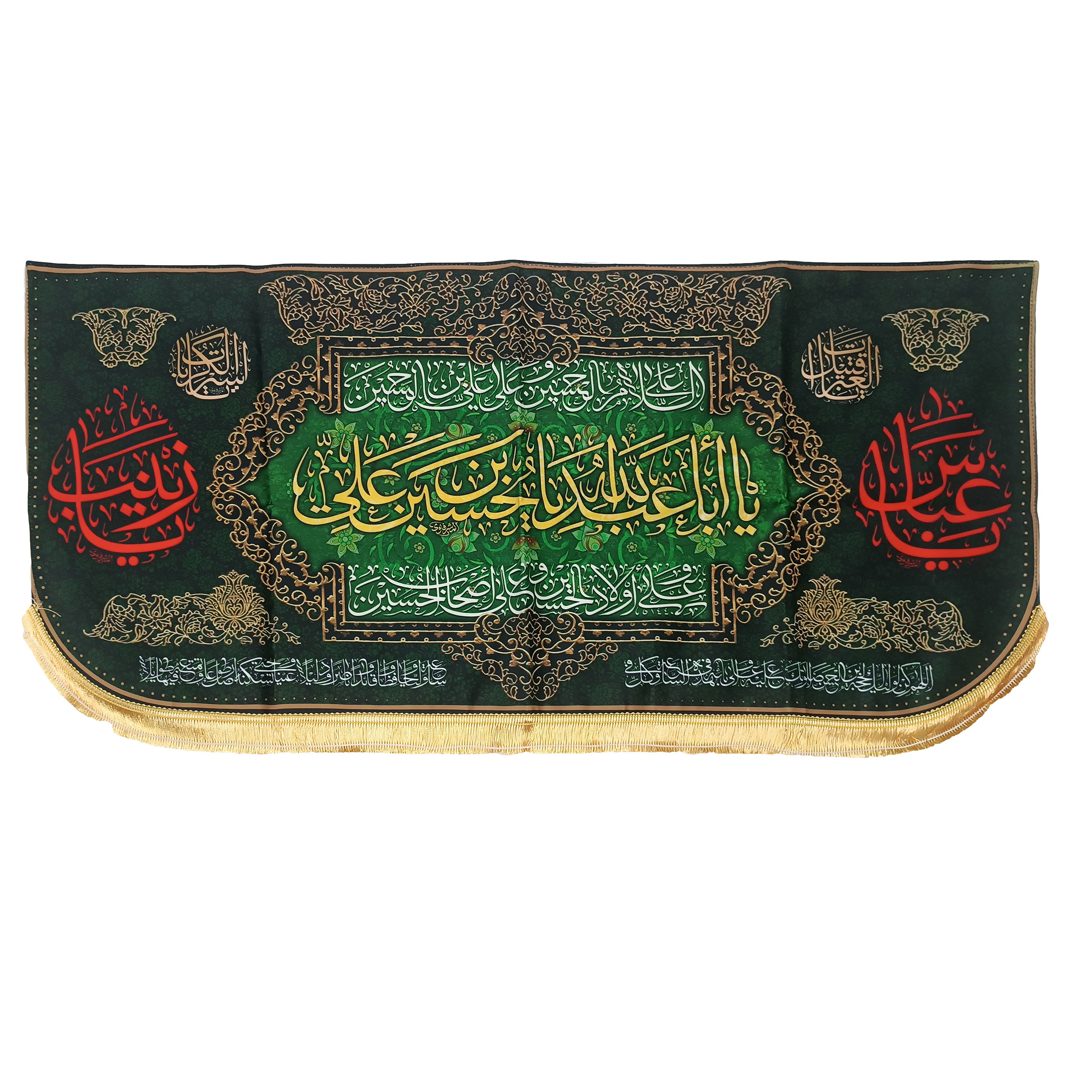 پرچم طرح محرم