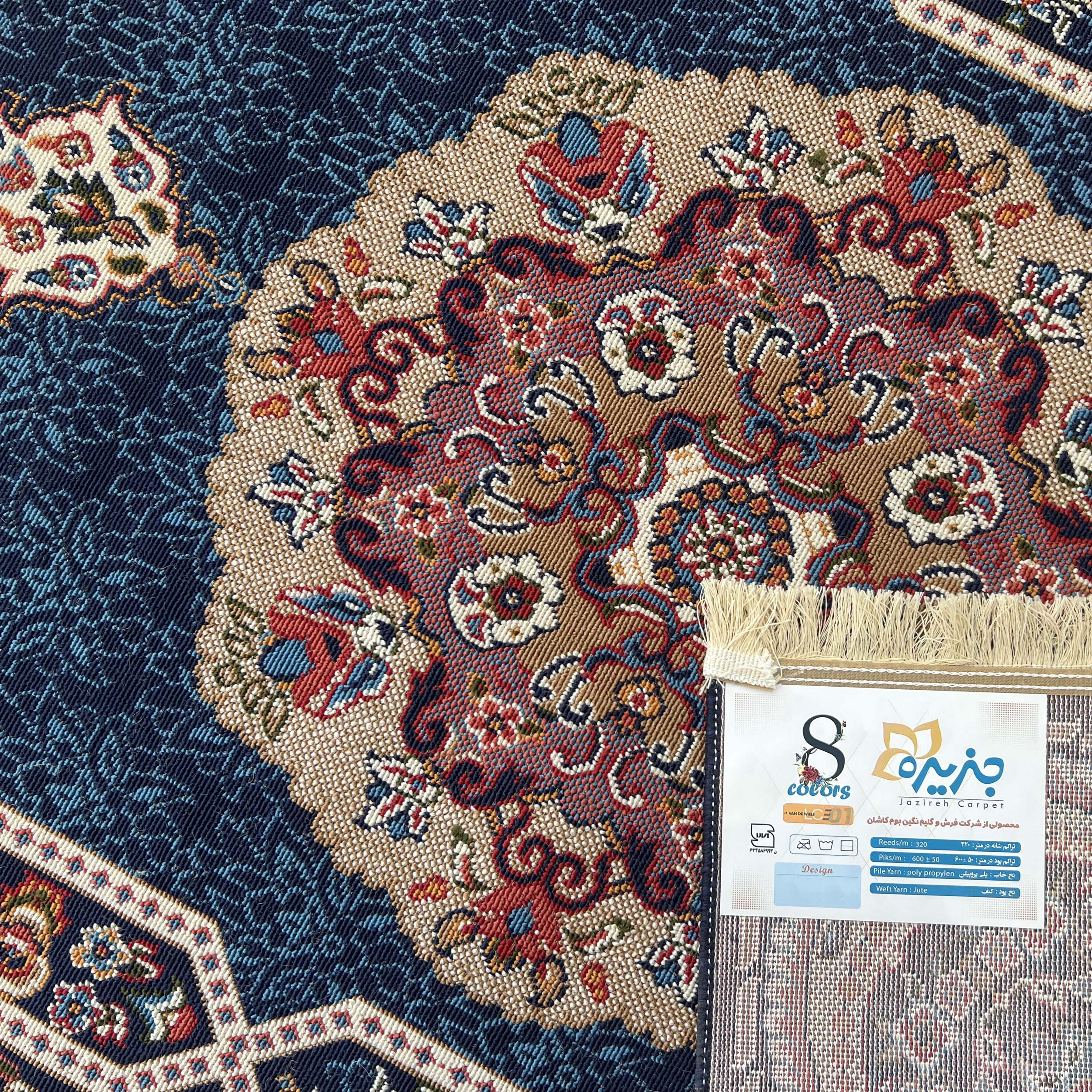 گلیم ماشینی جزیره مدل هالیدی