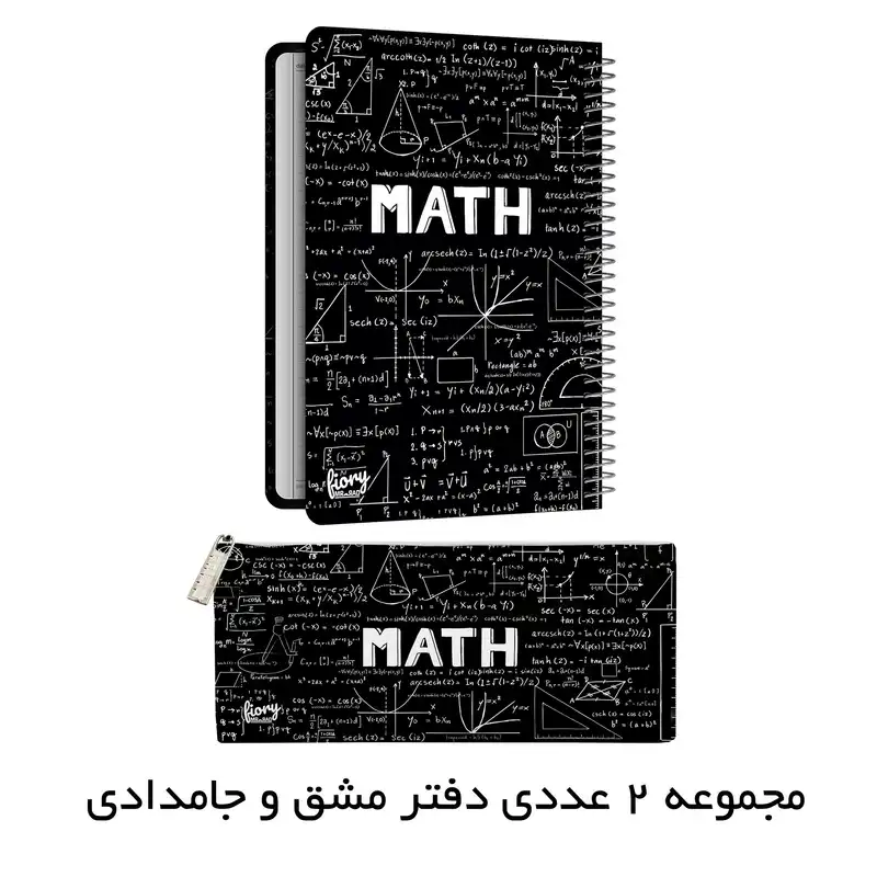 دفتر مشق 100 برگ مستر راد مدل ریاضی کد fiory 2212 به همراه جامدادی