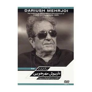 فیلم یک فیلم از داریوش مهرجویی