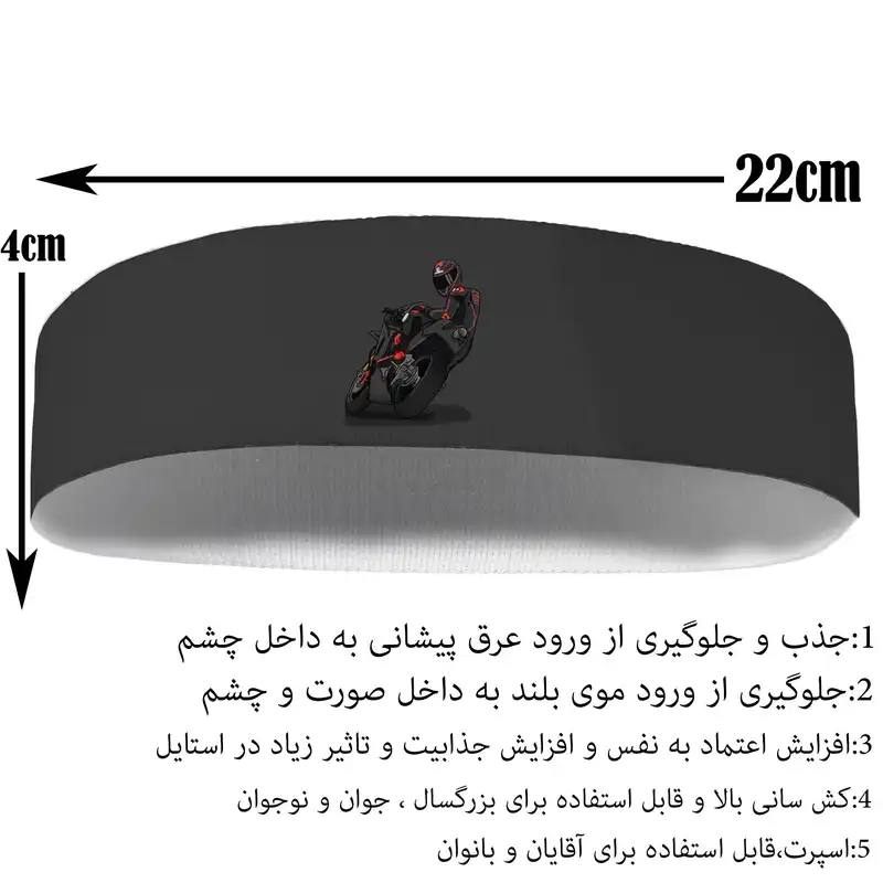 هدبند ورزشی آی تمر مدل موتور سوار کد 296