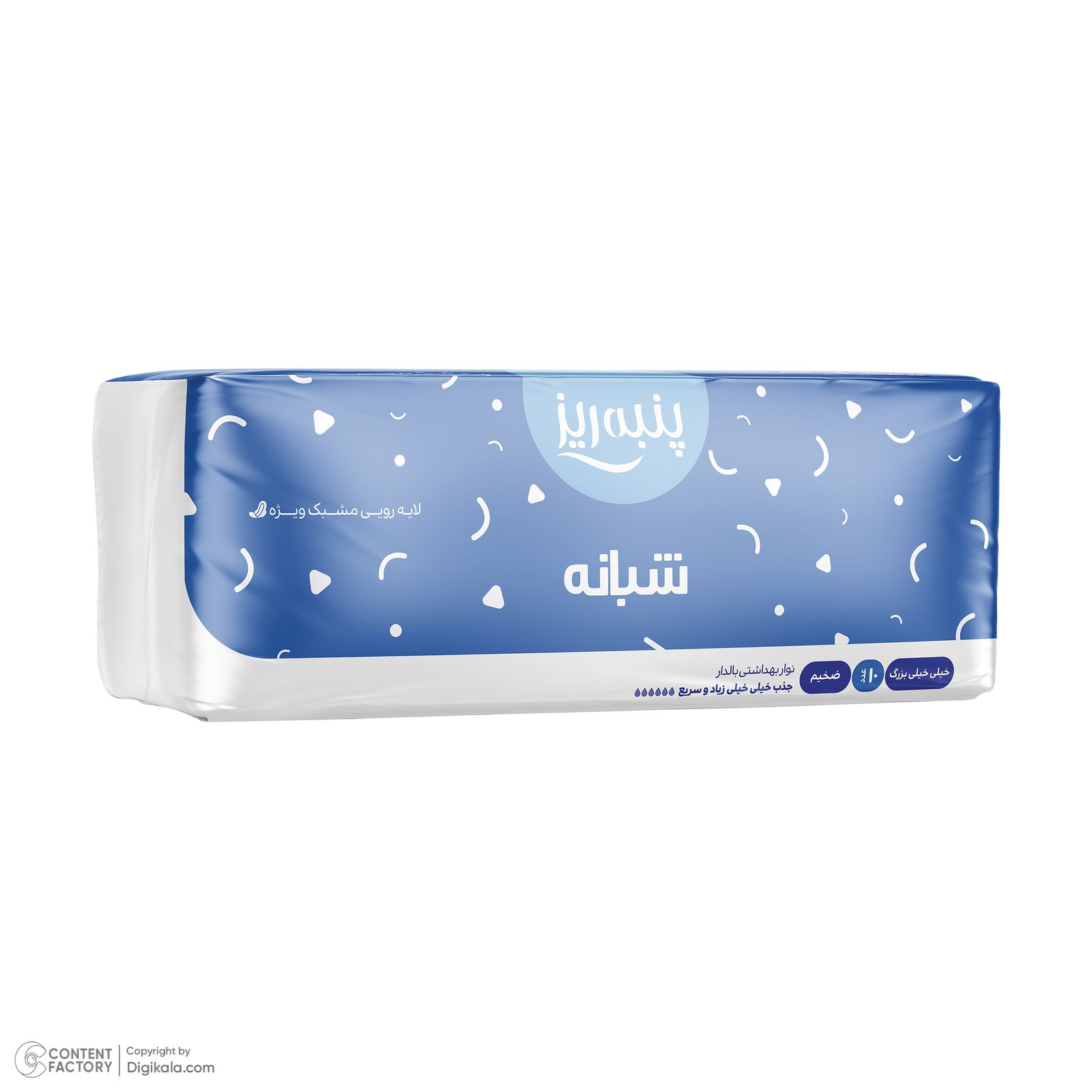 نوار بهداشتی پنبه ریز مدل Night بسته 10 عددی -  - 2
