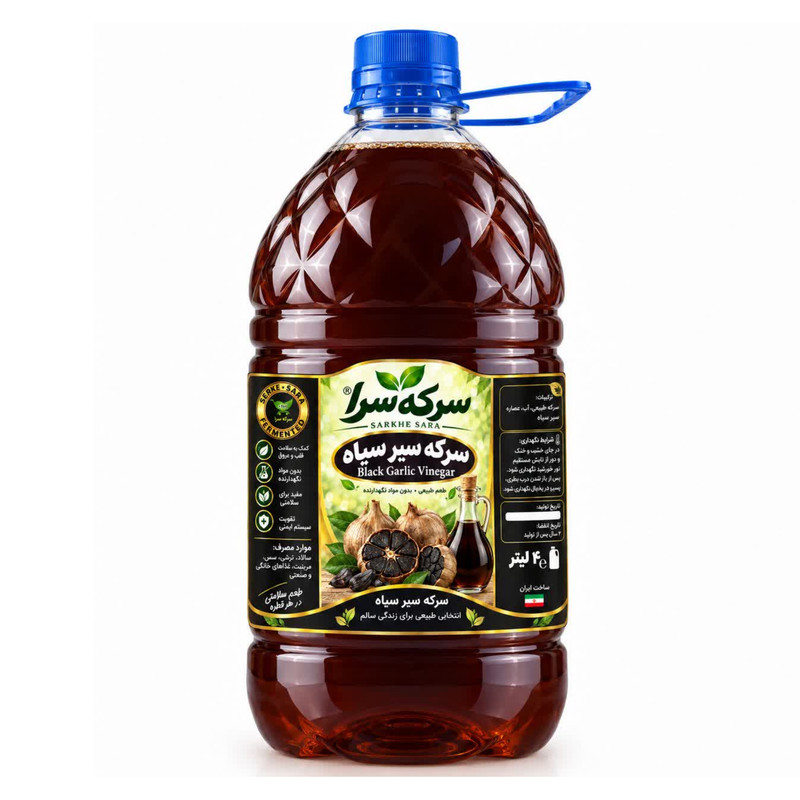 سرکه سیر سیاه تخمیری سرکه سرا - 4 لیتر