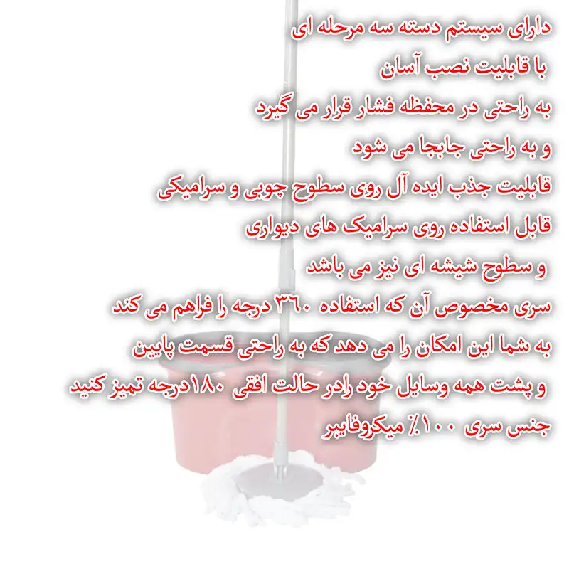 ست سطل و طی زمین شوی پروف مدل Turbo-Star