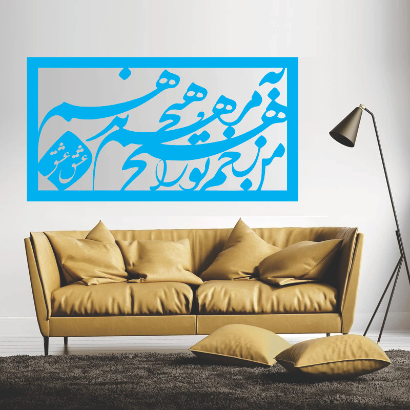 تابلو آینه مدل کالیگرافی مرهم کد 60