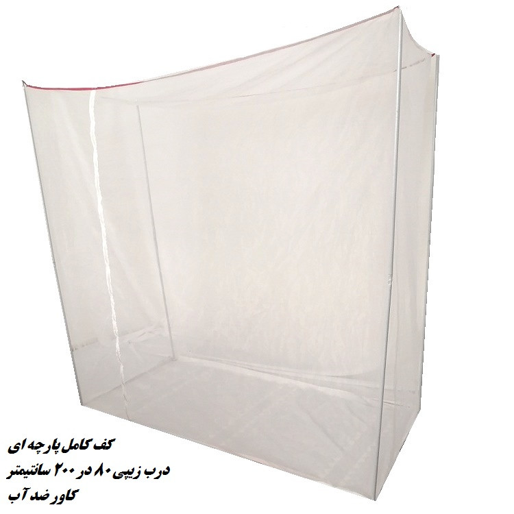 پشه بند یک دو سه مدل کفدار 300 سایز 300X200 سانتیمتر