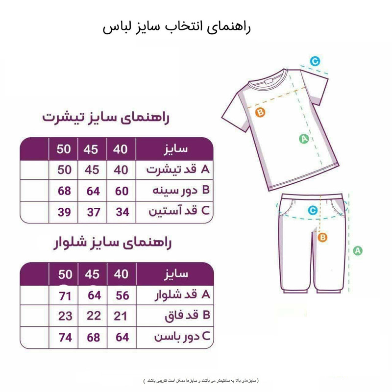 ست تی شرت و شلوار بچگانه کد 242TYL