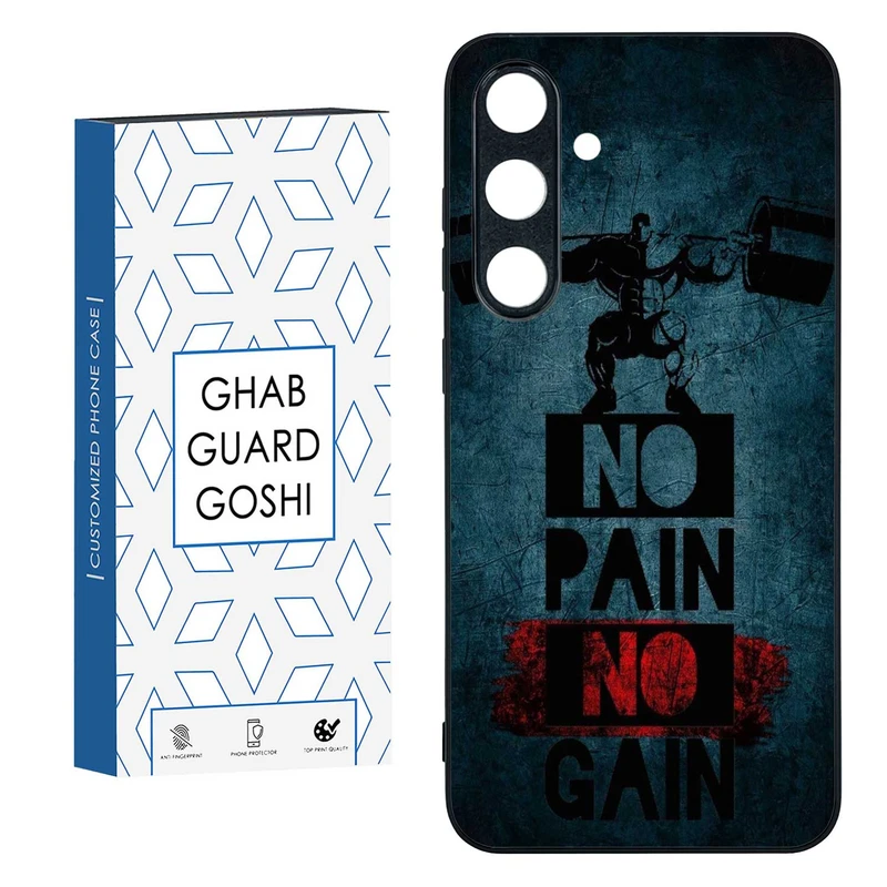 کاور قاب گارد گوشی طرح NO PAIN NO GAIN کد TPU-109 مناسب برای گوشی موبایل سامسونگ  GALAXY S24 FE  