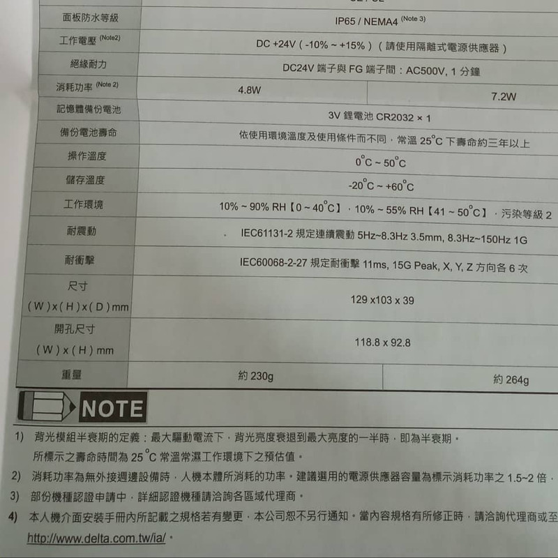 مانیتور صنعتی اچ ام آی دلتا مدل DOP-BO03S211 مانیتور صنعتی اچ ام آی دلتا مدل DOP-BO03S211