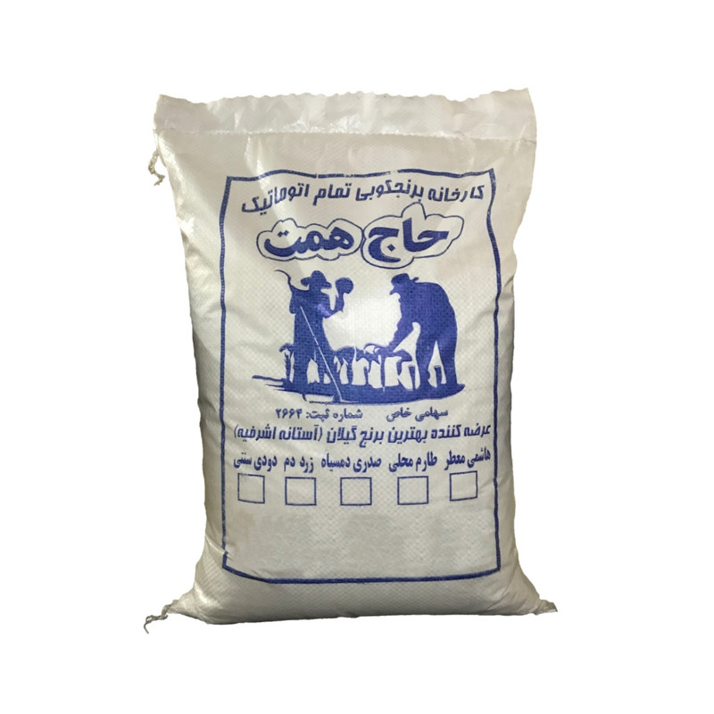 برنج طارم هاشمی آستانه اشرفیه حاج همت - 10 کیلوگرم