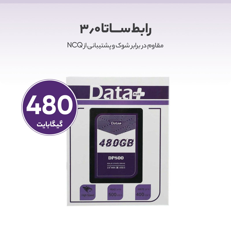 اس اس دی اینترنال دیتا پلاس مدل SSD DATA PLUS DP800 480GB ظرفیت 480 گیگابایت