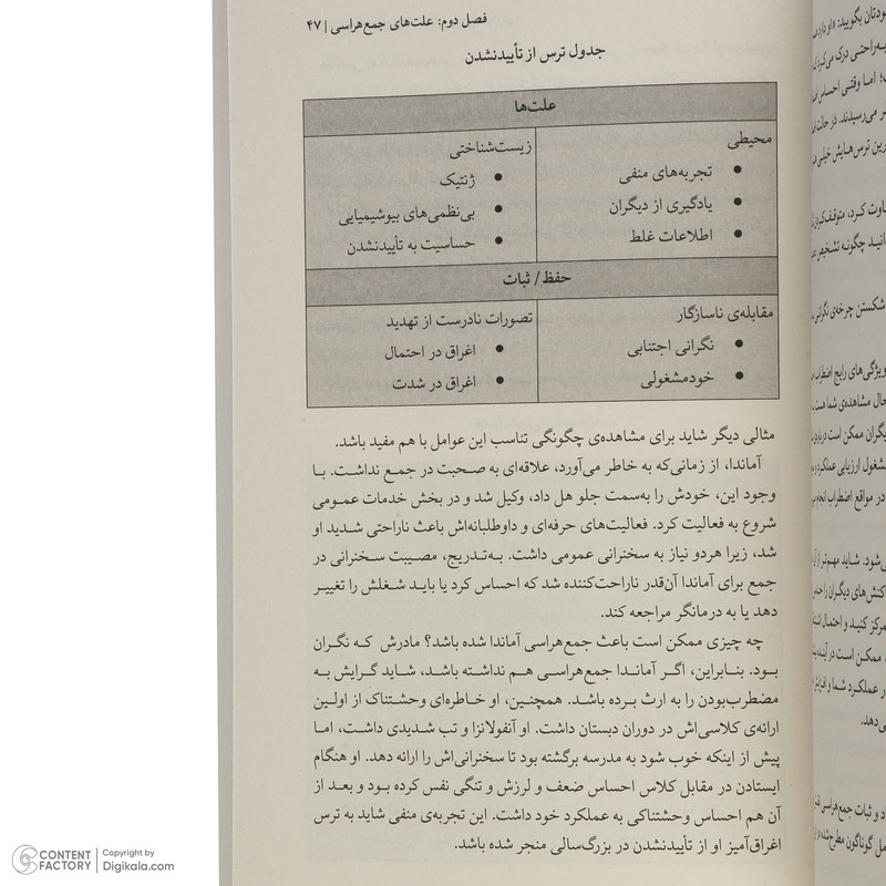 کتاب از خجالت مردن اثر باربارا جی مارکوی نشر میلکان