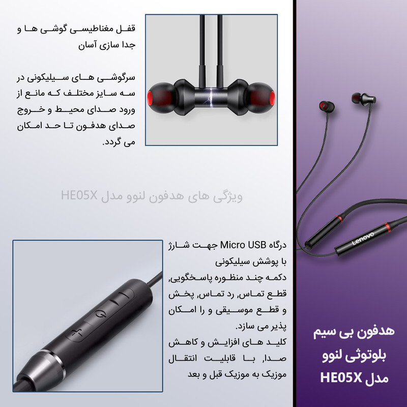 هدفون بی سیم لنوو مدل E05