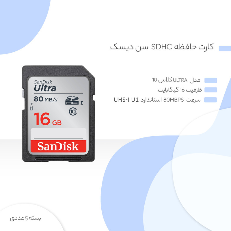 کارت حافظه SDHC سن دیسک مدل Ultra کلاس 10 استاندارد UHS-I U1 سرعت 533X 80MBps ظرفیت 16 گیگابایت بسته 5عددی