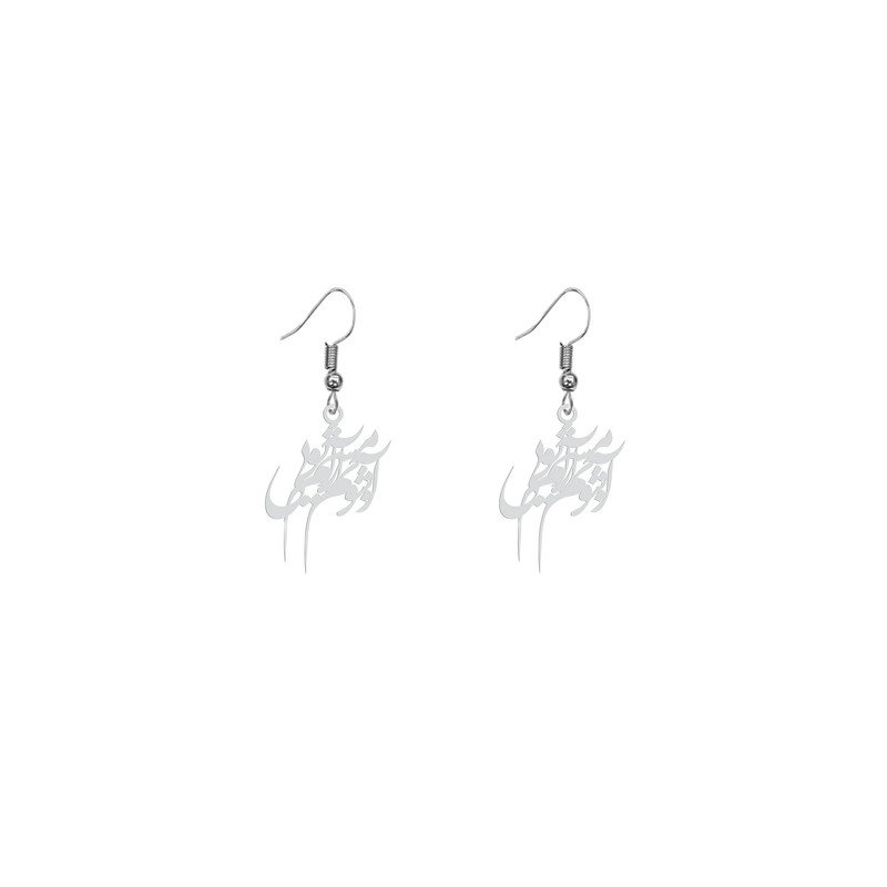 گوشواره زنانه هایکا طرح آشوبم آرامشم تویی مدل ha 635 گوشواره زنانه هایکا طرح آشوبم آرامشم تویی مدل ha 635