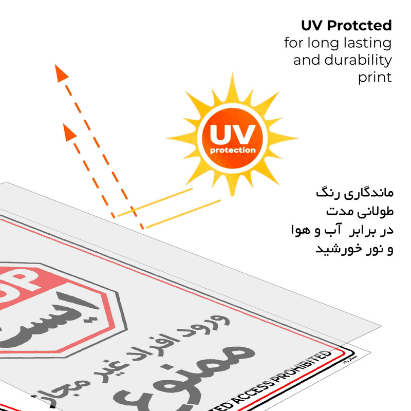 برچسب ایمنی مستر راد طرح ورود افراد غیرمجاز ممنوع مدل HSE-OSHA-1052 برچسب ایمنی مستر راد طرح ورود افراد غیرمجاز ممنوع مدل HSE-OSHA-1052