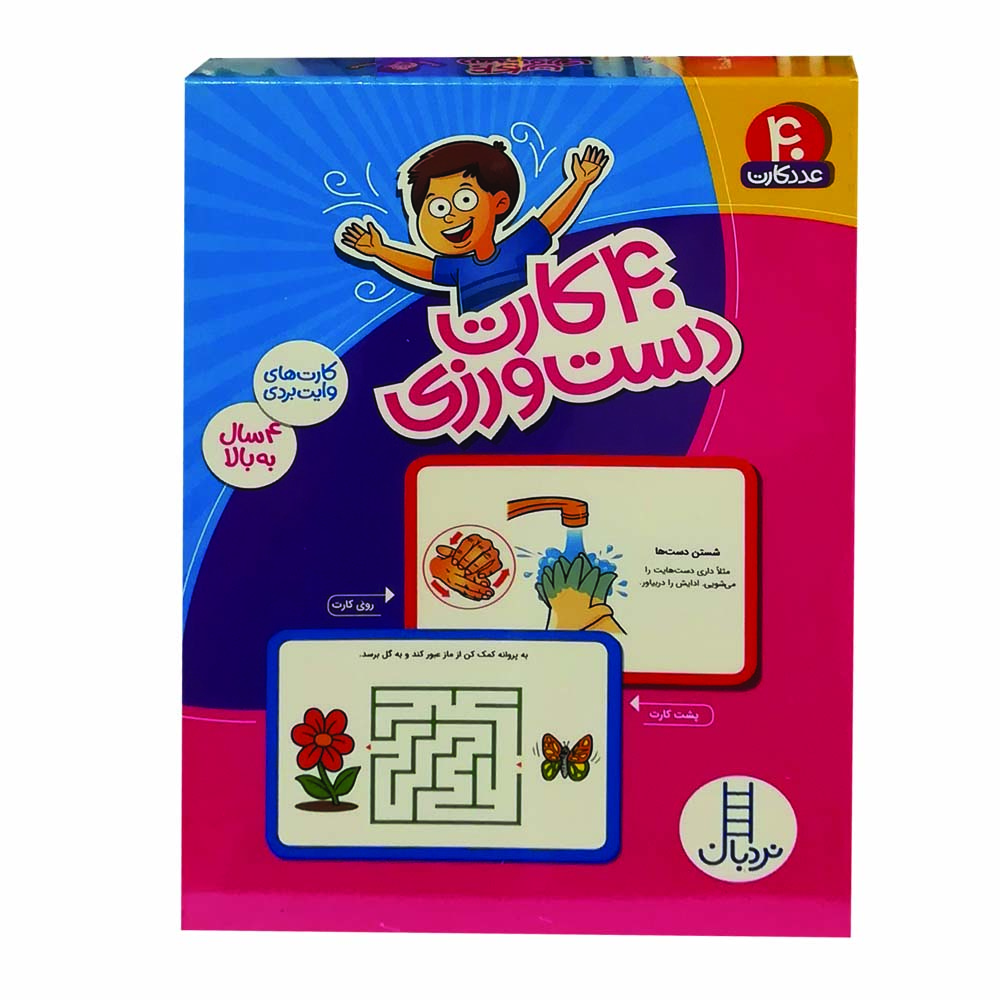 بازی آموزشی نردبان مدل 40 کارت دست ورزی کد 164314