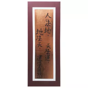 تابلو نقاشی‌خط مدل تائو ته چینگ کد 0731