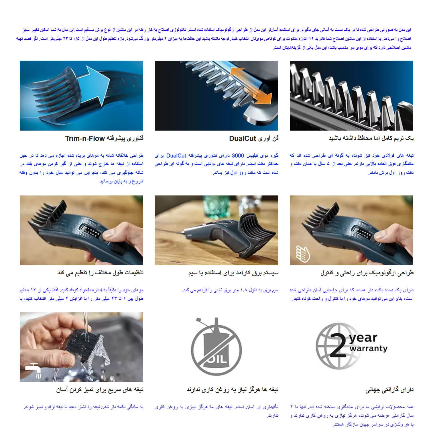 ماشین اصلاح موی سر و صورت فیلیپس مدل HC3505.15 -  - 5