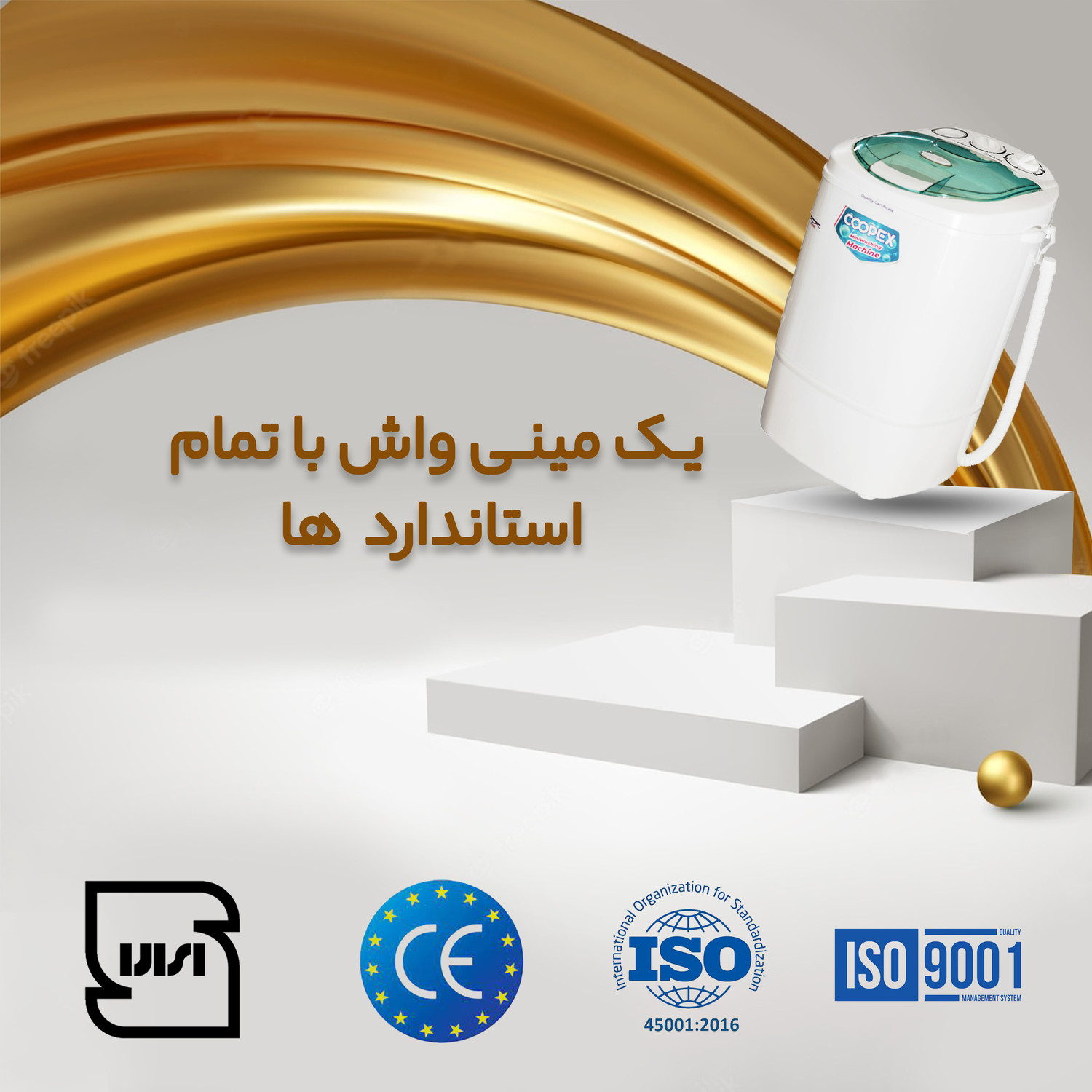 مینی واش کوپکس مدل UV-LIGHT 1125 مینی واش کوپکس مدل UV-LIGHT 1125