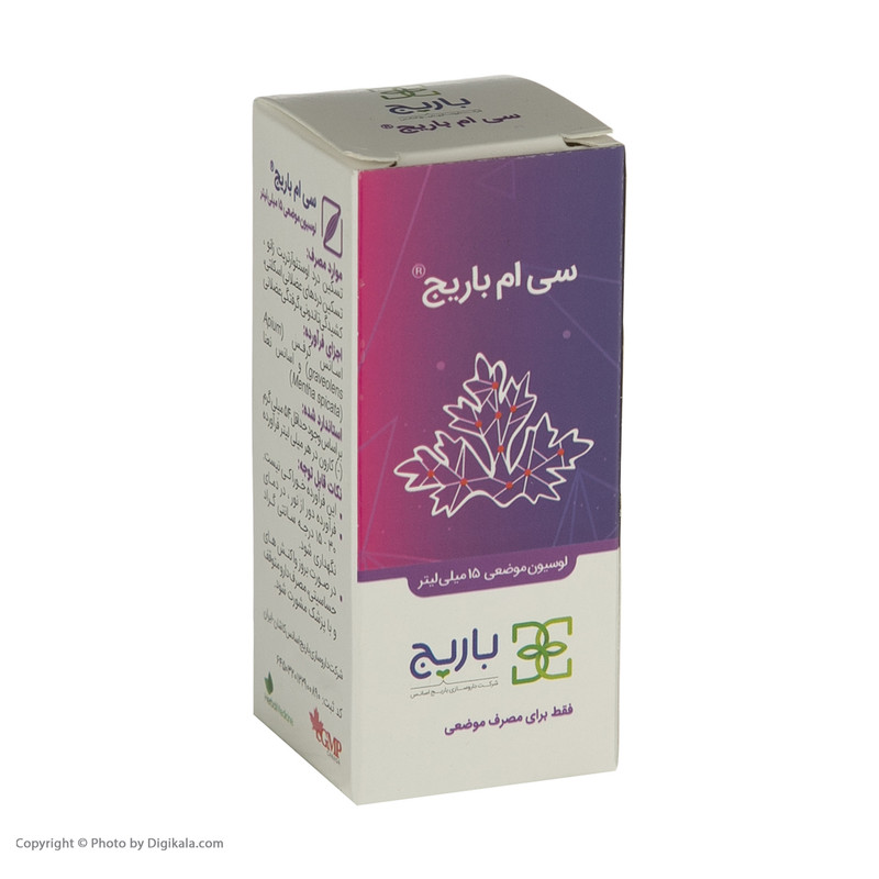 قطره سی ام باریج اسانس - 15 میلی لیتر قطره سی ام باریج اسانس - 15 میلی لیتر