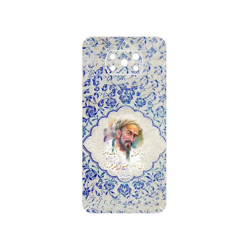 برچسب پوششی ماهوت مدل Saadi مناسب برای گوشی موبایل شیائومی Poco X3 Pro