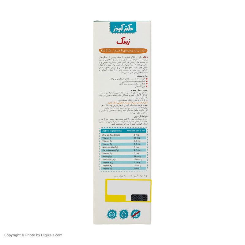 زینک دکتر کیدز حجم 300 میلی لیتر