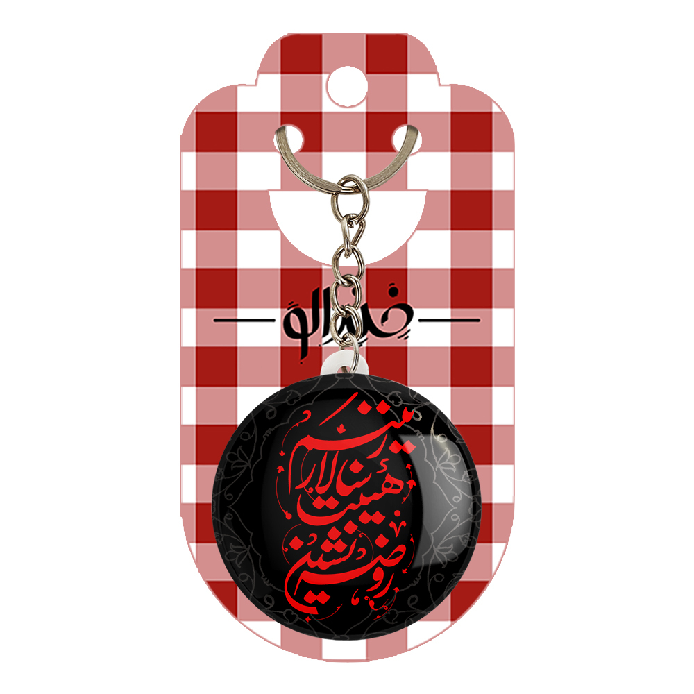 جاکلیدی خندالو مدل محرم روضه نشین هیئت سالار زینبم کد 7483