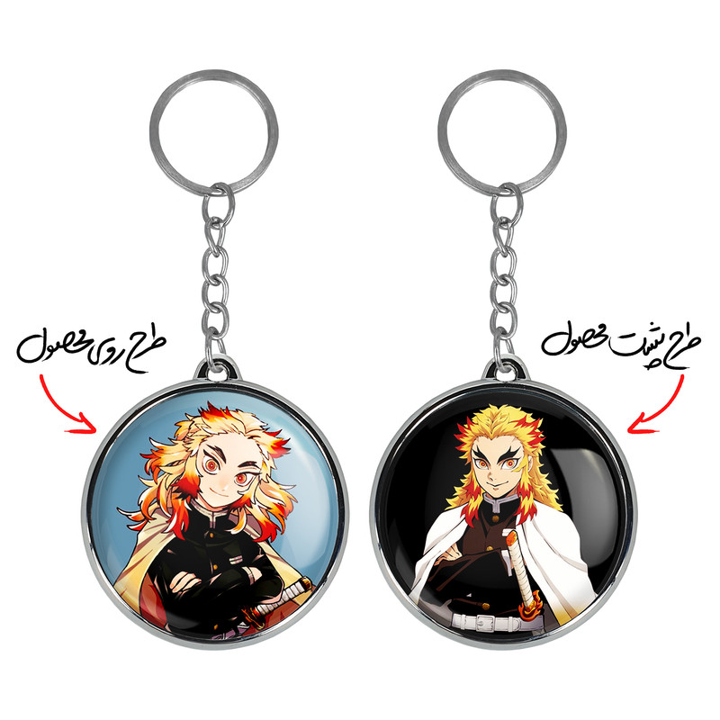 جاکلیدی خندالو طرح کیوجورو رنگوکو انیمه شیطان کش مدل دوطرفه کد 1010710102 جاکلیدی خندالو طرح کیوجورو رنگوکو انیمه شیطان کش مدل دوطرفه کد 1010710102