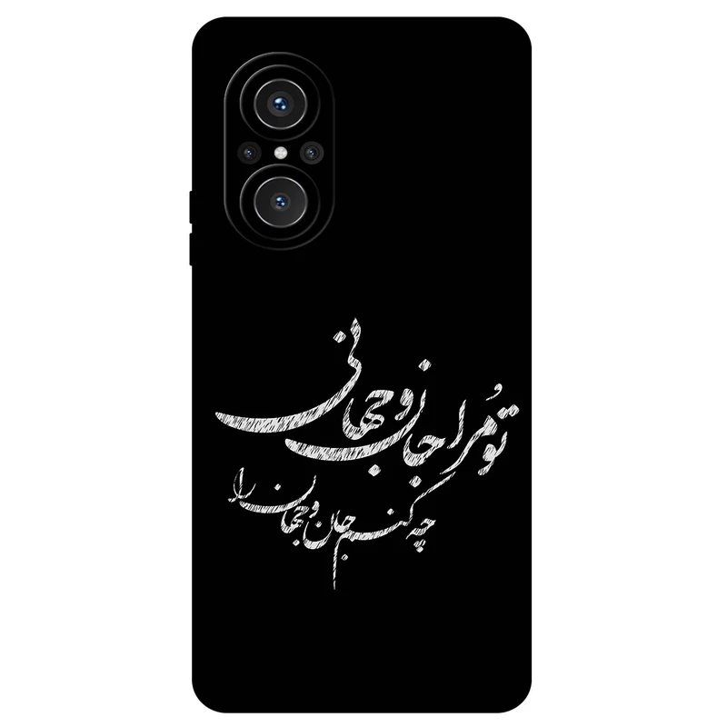کاور مگافون طرح تایپوگرافی مدل 2388 مناسب برای گوشی موبایل هوآوی Nova 9 Se 4G / 5G